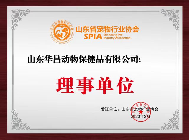 絲蘭提取物,寵物除臭劑,降氨除臭促生長(zhǎng),優(yōu)蘭寶,華昌動(dòng)保